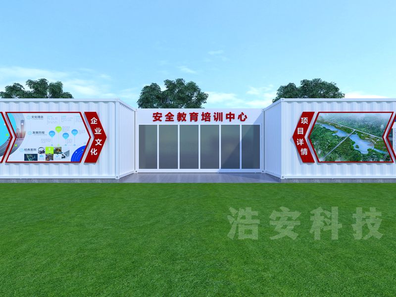 6.集裝箱式可移動安全體驗館.jpg